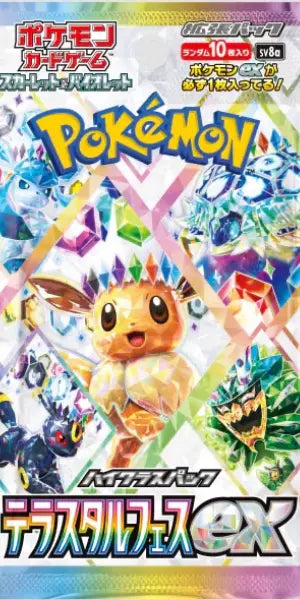 Booster SV8a Terastal Festival POKECOLLECTIF